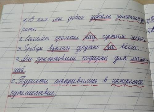 сделать это задание части речи Это не правильно я так думаю Сделайте фото Я