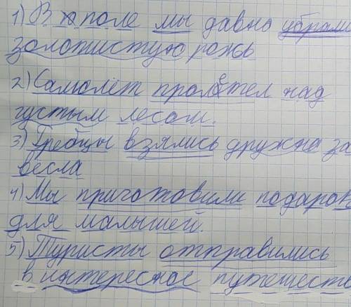 сделать это задание части речи Это не правильно я так думаю Сделайте фото Я