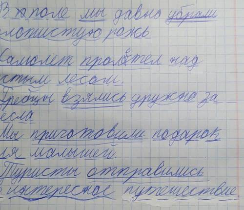 сделать это задание части речи Это не правильно я так думаю Сделайте фото Я