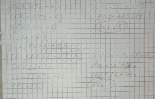 Решите : 1)7a+3*(5a-6)+8a=2)6c+12+3c-2*(c-2c)=3)5c-2*(c-5)+18=4)10a+3a+5*(a+8a=​