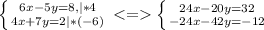 \left \{ {{6x-5y = 8, |*4} \atop {4x+7y=2|*(-6)}} \right. \left \{ {{24x-20y = 32} \atop {-24x -42y=-12 }} \right.