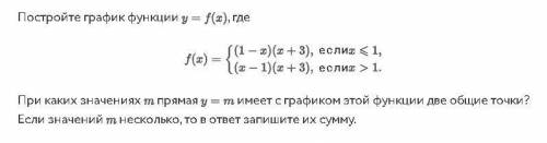 решить кто разбирается в графиках функций