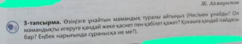 ДОДЕЛАТЬ КАЗ.ЯЗ ! 10 предложений о своей профессии