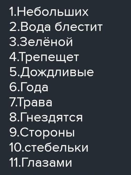 3. Прочитай. Определи, о какой природной зоне Казахстана сказывается в тексте. Снег начинает таять в