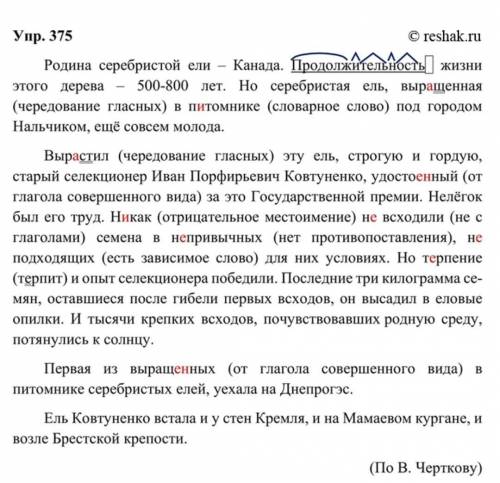 ‼️‼️‼️ОПРЕДЕЛИТЕ И ДОКАЖИТЕ СТИЛЬ