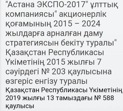 8-тапсырма. Топқа бөлініп (математик, географ, журналист, сәулетші топтары болып ЭКСО- 2017 көрмесін