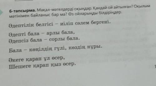 . нужно перевести пословицы на русский и написать их значение