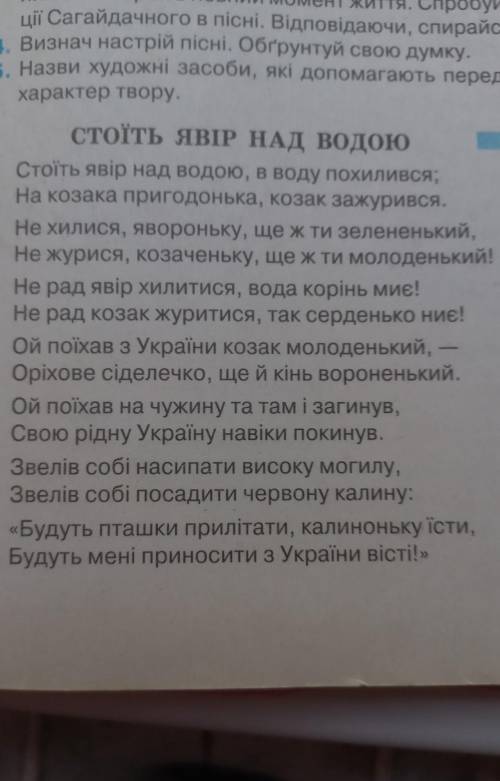 Назви символи, використані у творі, та поясни їхнє значення