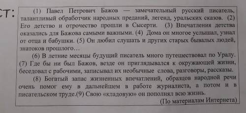 Из прндложений 7-8 выпишите глагол в условном направлении