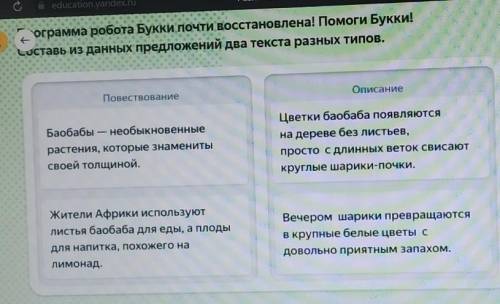 Повествование Описание Баобабы — необыкновенные растения, которые знамениты своей толщиной. Цветки б