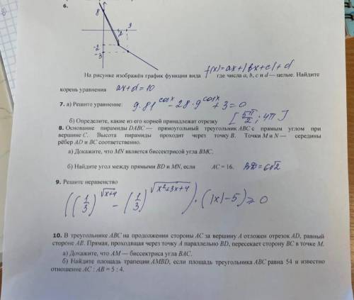 Решите 6 хотя бы а так надо 6,7,9