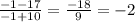 \frac{-1-17}{-1+10}= \frac{-18}{9}= -2