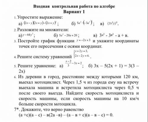 нужны ответы на оба варианта! Кто решит тому огромное .