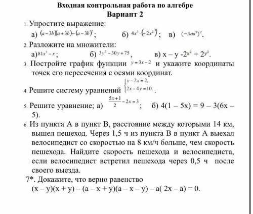 нужны ответы на оба варианта! Кто решит тому огромное .