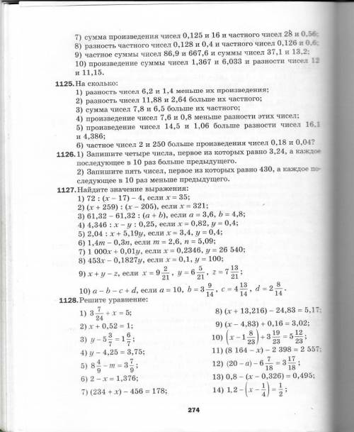 Выполнить из файла №1127 (1-3), № 1128 (1-5)