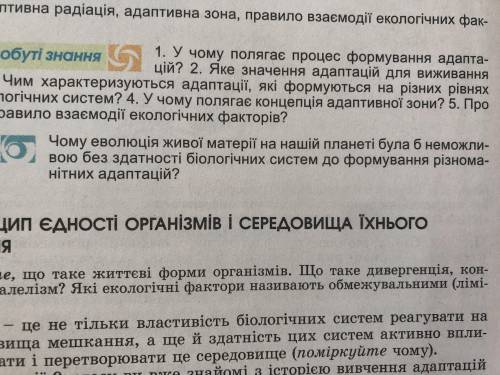 Чому еволюція на нашій планеті була б неможливою без здатності біологічних систем до формування різн