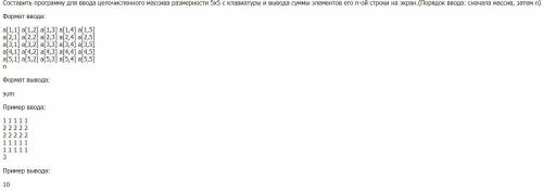 Имеется вот такое задание, я написал на паскале такой код: var i,a,d,n,sum,s:integer; b: array[1..5,