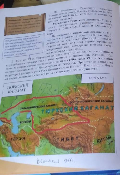 1 по 3 параграф надо выписать самыеглавные слова по истории Казахстана 6 класс.