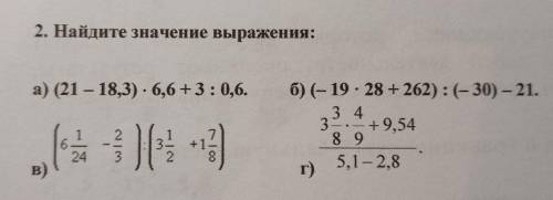 , надо расставить все действия и выполнить их СТОЛБИКОМ! и записать ответ