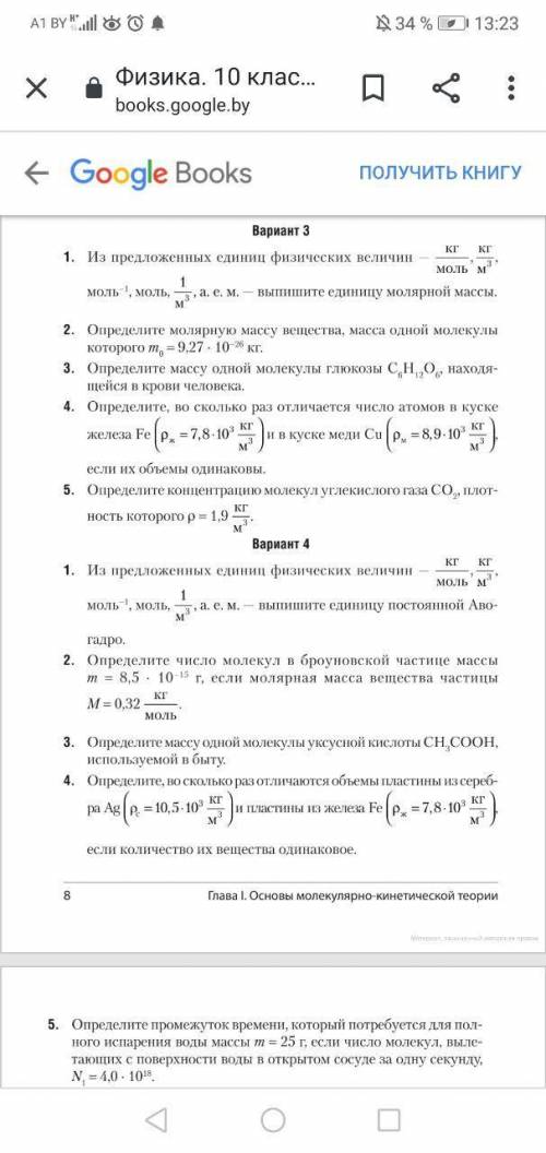 Нужно решить все 4 варианта. Времени есть 5 часов