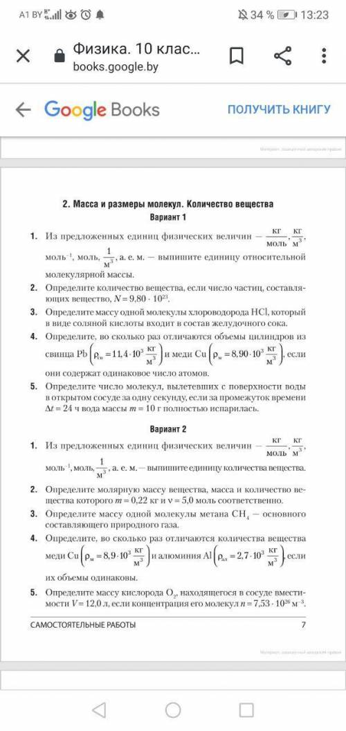 Нужно решить все 4 варианта. Времени есть 5 часов