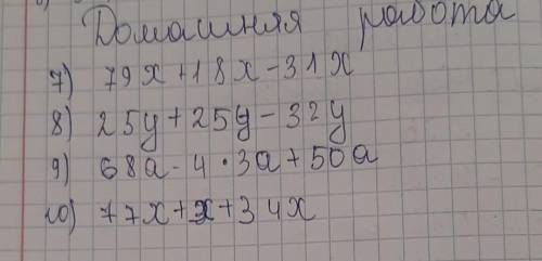 1) 79 X + 18 x - 31 X2) 25у+25у-323)68а -4×3а+50а4) 77х+х+34х