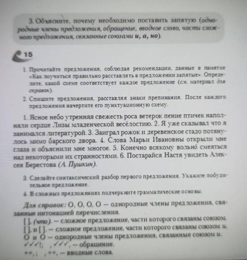 Задание . как делать схему я не знаю, напишите хоть какую нибудь