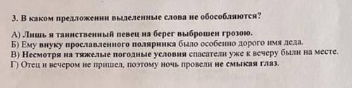 и объясните почему вы выбрали этот ответ, сижу 3 час не могу понять