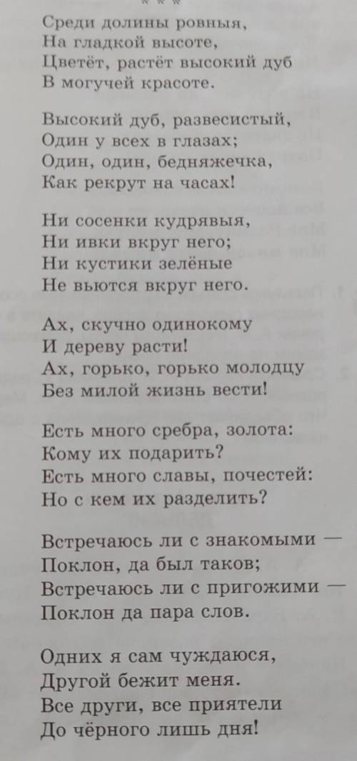 1) От чьего лица ведётся повествование? 2) Ка- кому событию посвящена песня? 3) Опишите героиню (гер