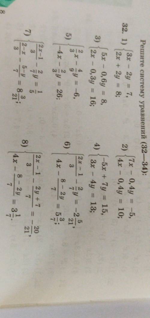 Дайте ответы на 32 задание,буду очень благодарен,хотя бы на 1 пример