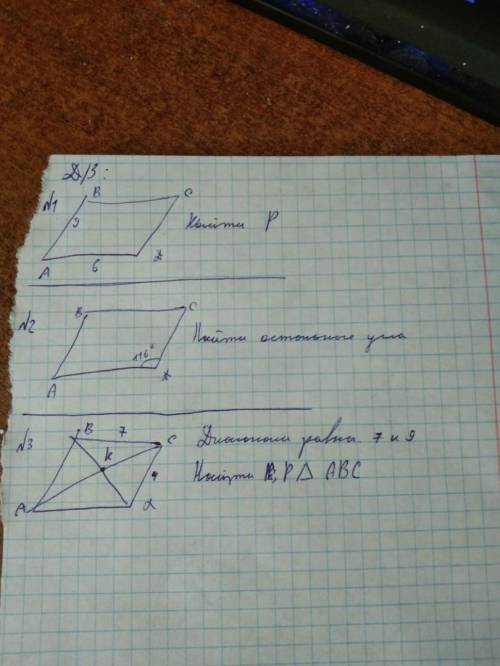 (там под номером 2)Дан прямоугольник ABCD. Угол d=17 градусам.Найдите остальные