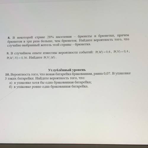 Теория вероятности даю ,нужно расписать,желательно с рисунком