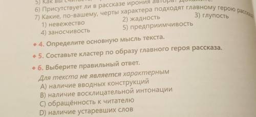 Определите основную мысль текста история одного торгового предприятия очень надо