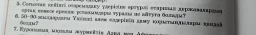 ответьте на пятый вопрос !За полный и точный ответ