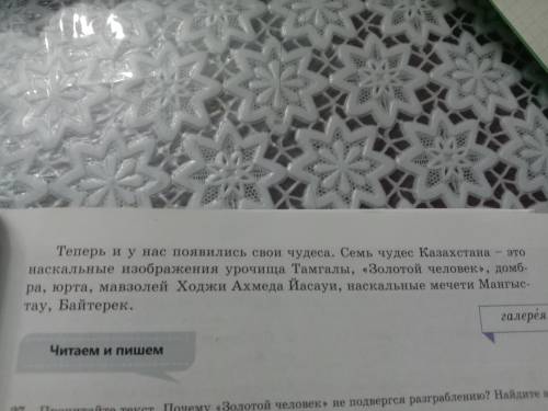 Ребят по быстрому заранее 26 упражнение