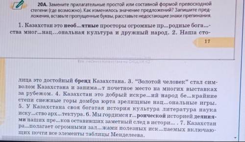 Кто напишет ответы к этому заданию, тот молодец и вы просто хороший человек.