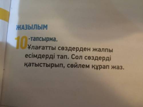 всё с преводом на КЗ предложения со словами