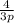 \frac{4}{3p}