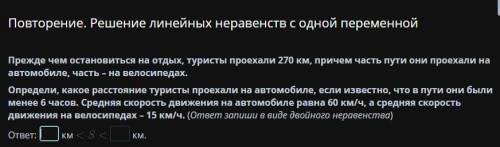 прежде чем остановиться на отдых водитель проехал 420 км причём часть пути он проехал по шоссе часть