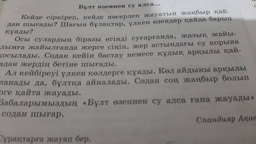 28. 18-беттегі мәтіннен нақыл сөзді тауып, жаз. Сол сөйлемдегі сөздерге үлгі бойынша дыбыстық-әріпті