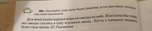 Напишите эссе-рассуждение, взяв в качестве тезиса текст P. Гамзатова Помните, что эссе пишется в сво