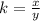 k = \frac{x}{y}