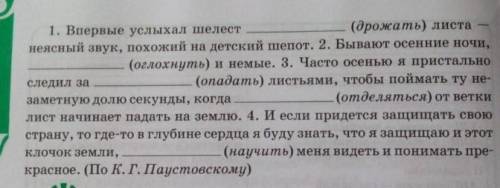 спишите предложения заменив глаголы в скобках действительными причастиями в нужной форме