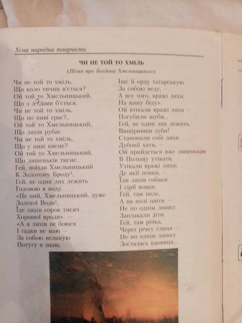 Описати вірш. Рід: Жанр: Тема: Ідея: Історична основа: Художні засоби: