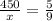 \frac{450}{x} = \frac{5}{9}