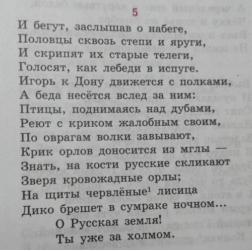 По заданному фрагменту в тетради н прислать подробное содержание глаа.