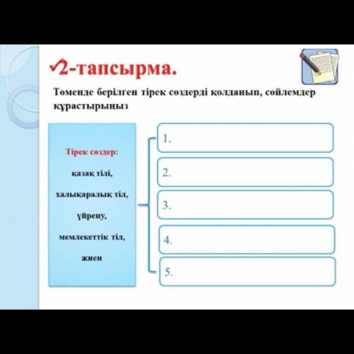 Мәтін мазмұны бойынша кестені толтырыңдар