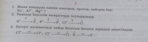 ответь на все три вопроса нужен ответ