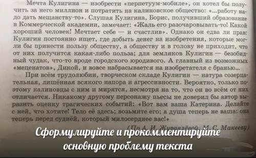 Умрляю Сформулируй и прокомментируй