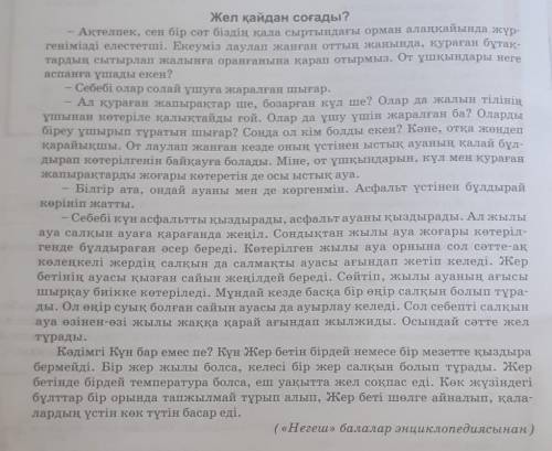 жуан буынды сөз ,жіңішке буынды сөз аралас буынды сөз теріп жазыңдар көмектесіндер берем